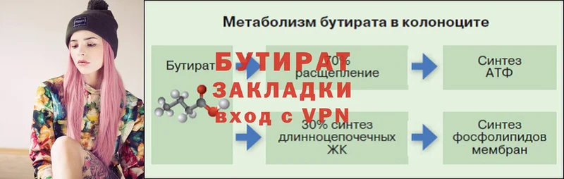 Бутират оксибутират  Гурьевск 