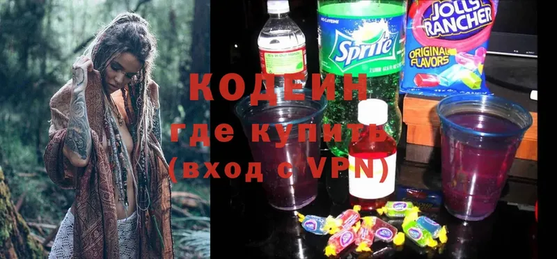 маркетплейс официальный сайт  Гурьевск  Кодеин Purple Drank 