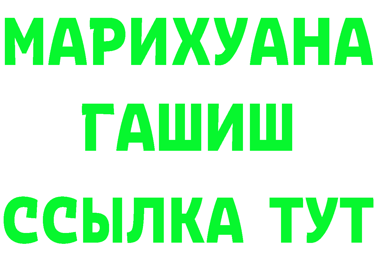 БУТИРАТ вода зеркало площадка ОМГ ОМГ Гурьевск