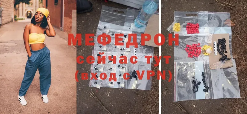 Мефедрон mephedrone  сколько стоит  Гурьевск 